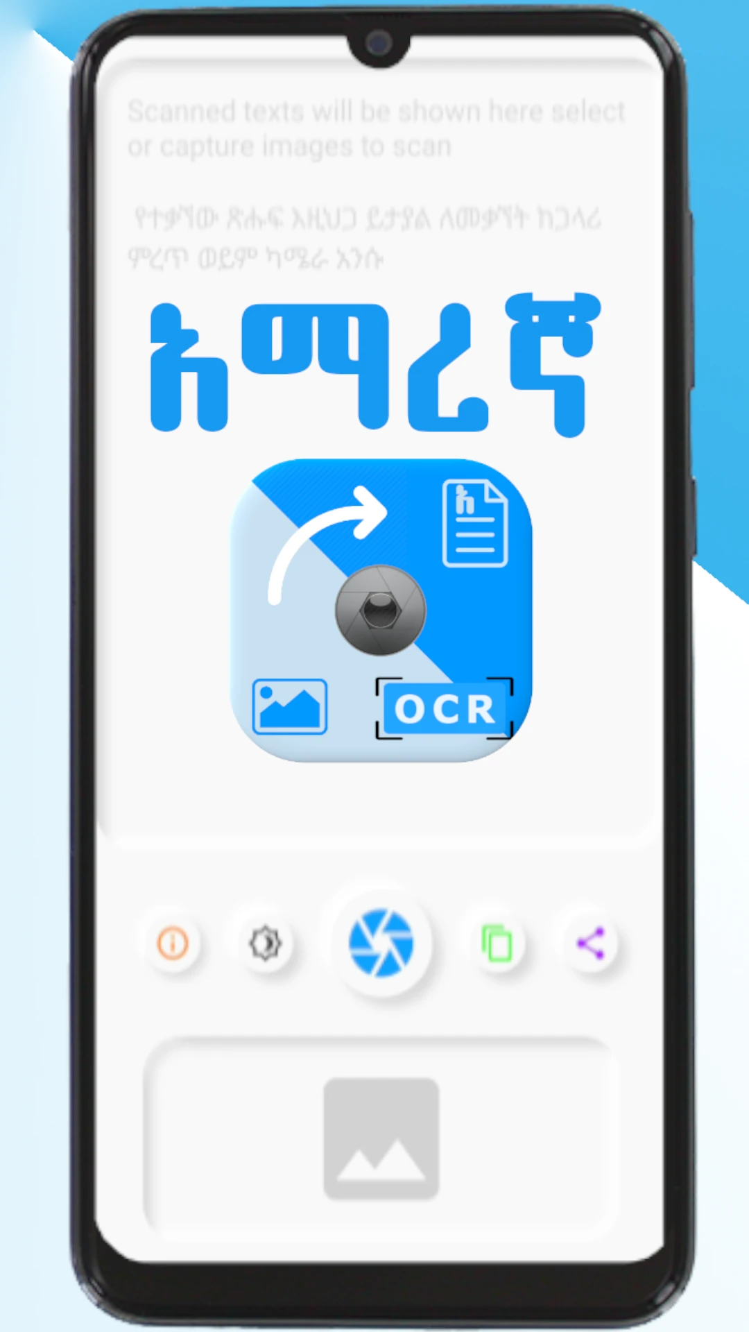 Amharic OCR  Image to Text App Screen Shot Images