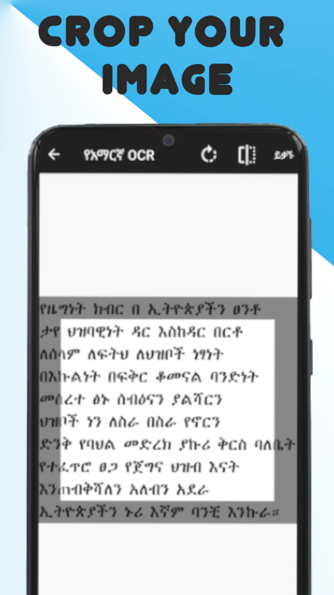 Amharic OCR  Image to Text App Screen Shot Images