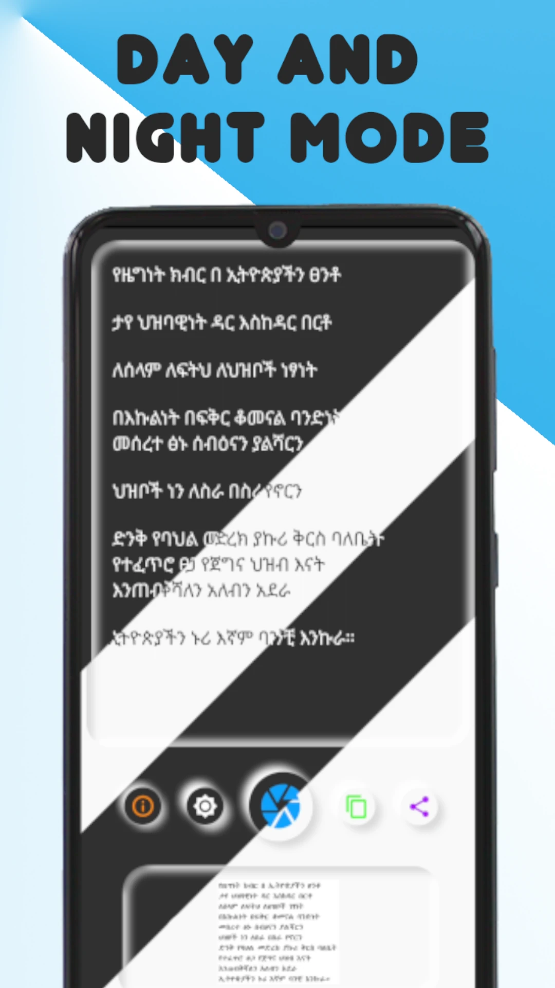 Amharic OCR  Image to Text App Screen Shot Images