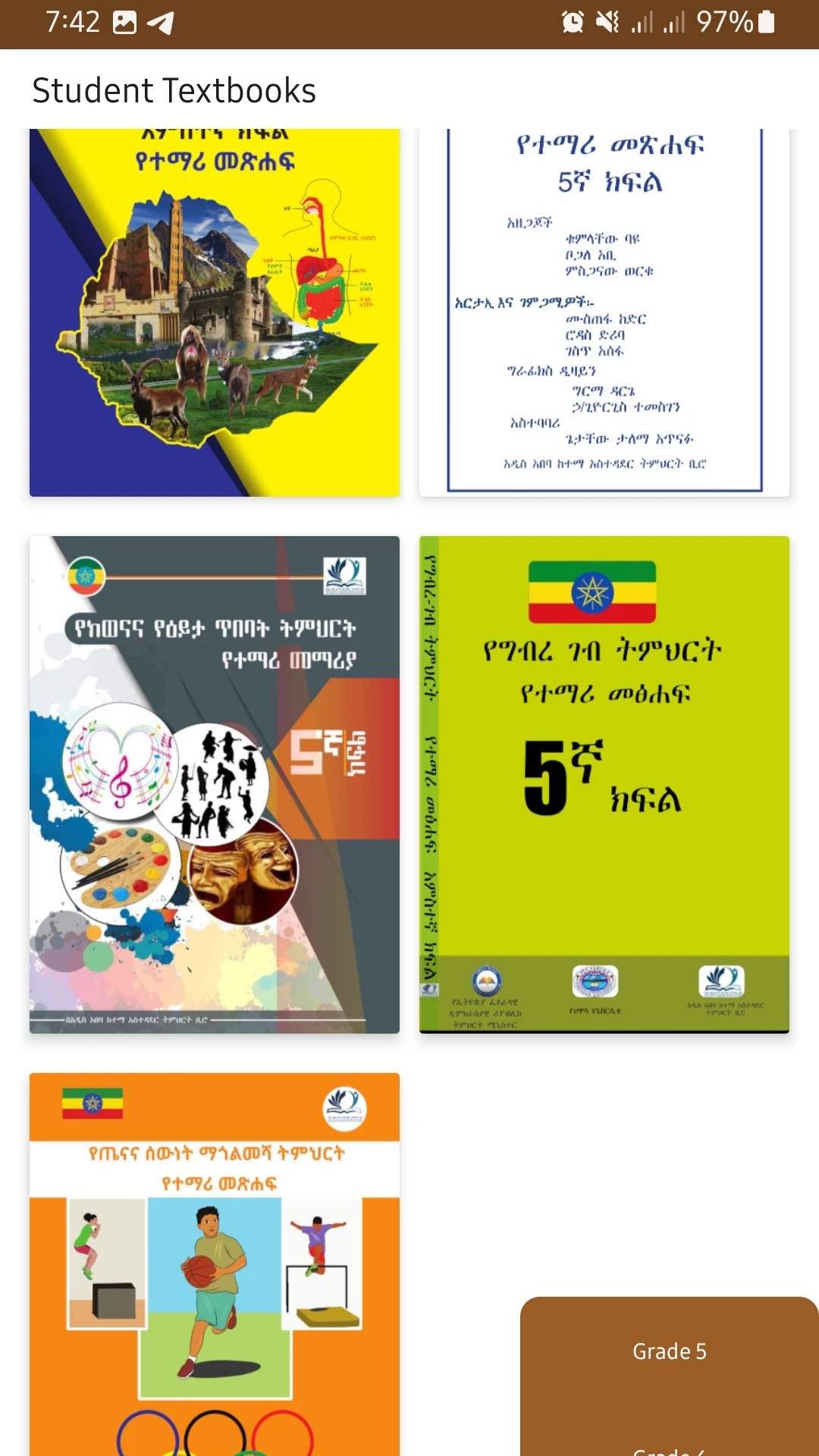 Grade 5&6  Ethiopian Students App Screen Shot Images