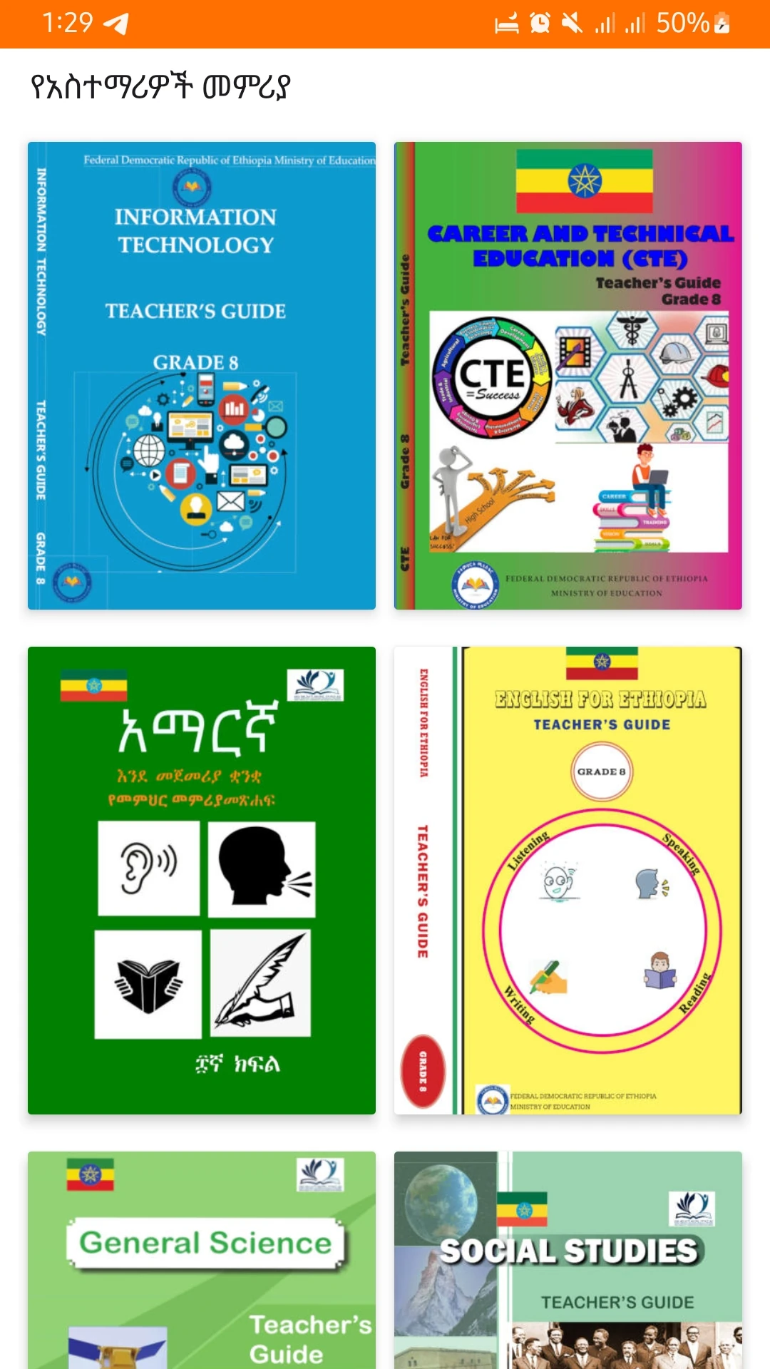 Ethio Books  Grade 8 Textbook App Screen Shot Images