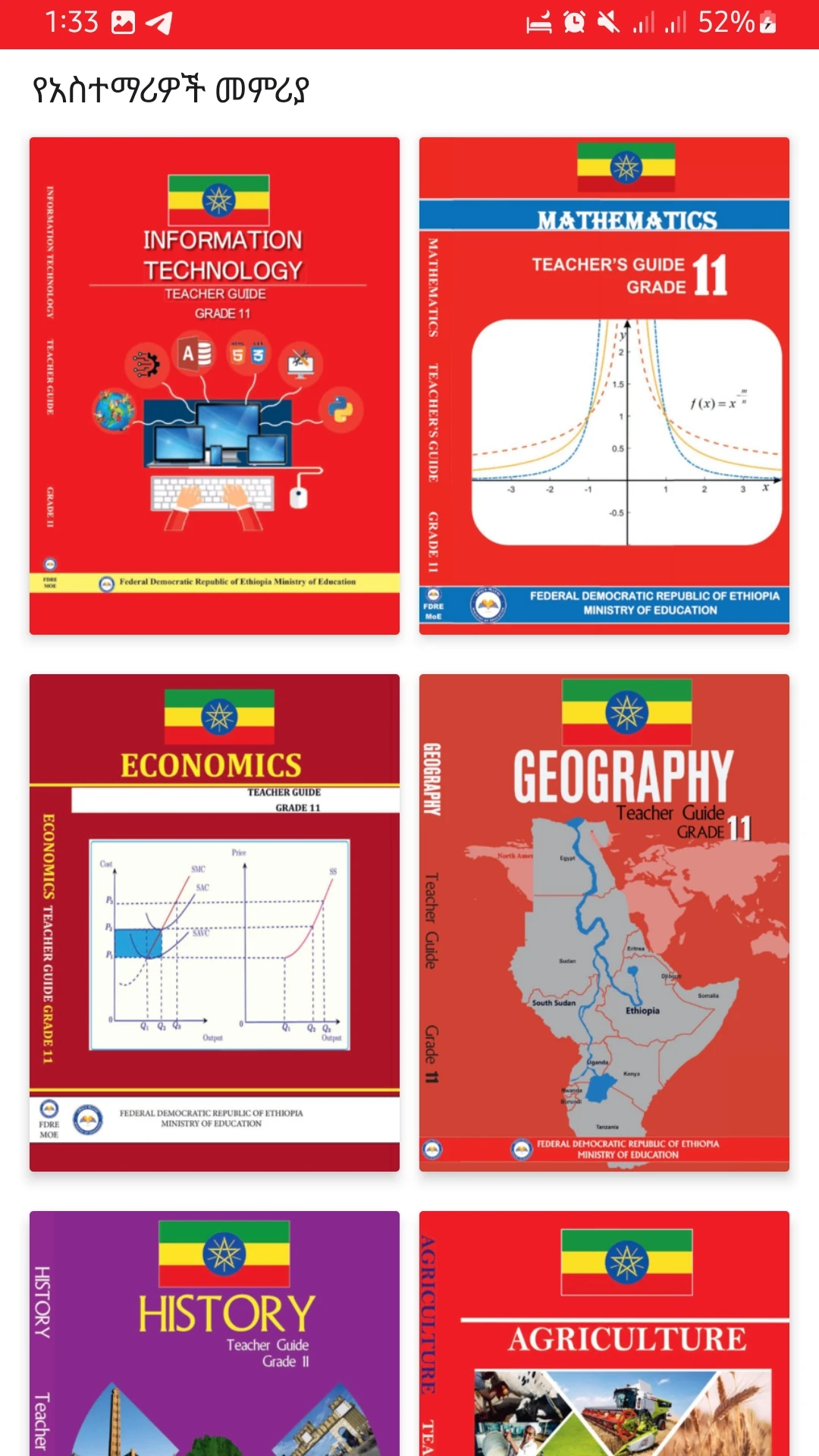 Ethio Books  Grade 11 Textbook App Screen Shot Images