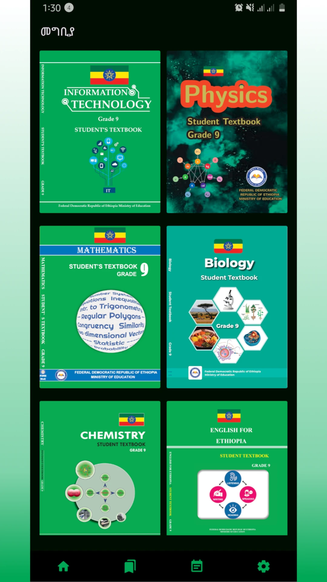 Ethio Books  Grade 9 Textbook App Screen Shot Images
