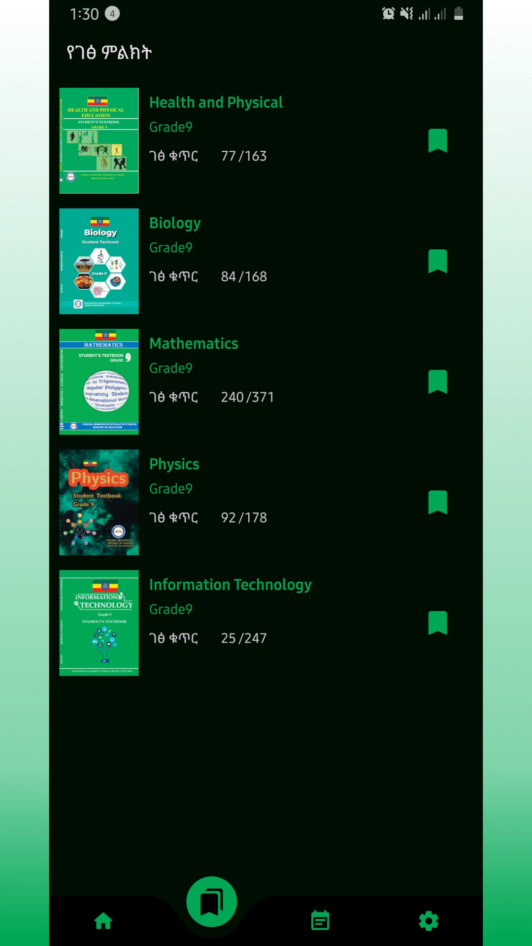 Ethio Books  Grade 9 Textbook App Screen Shot Images