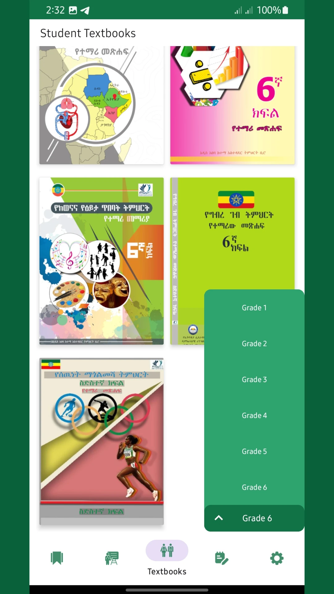 Grade 1-6  Ethio Students Books App Screen Shot Images