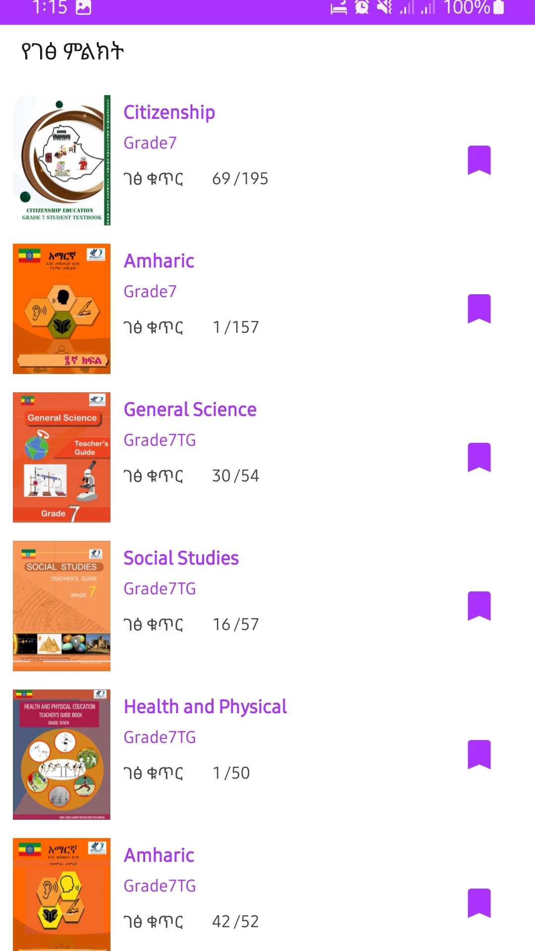 Ethio Books  Grade 7 Textbook App Screen Shot Images