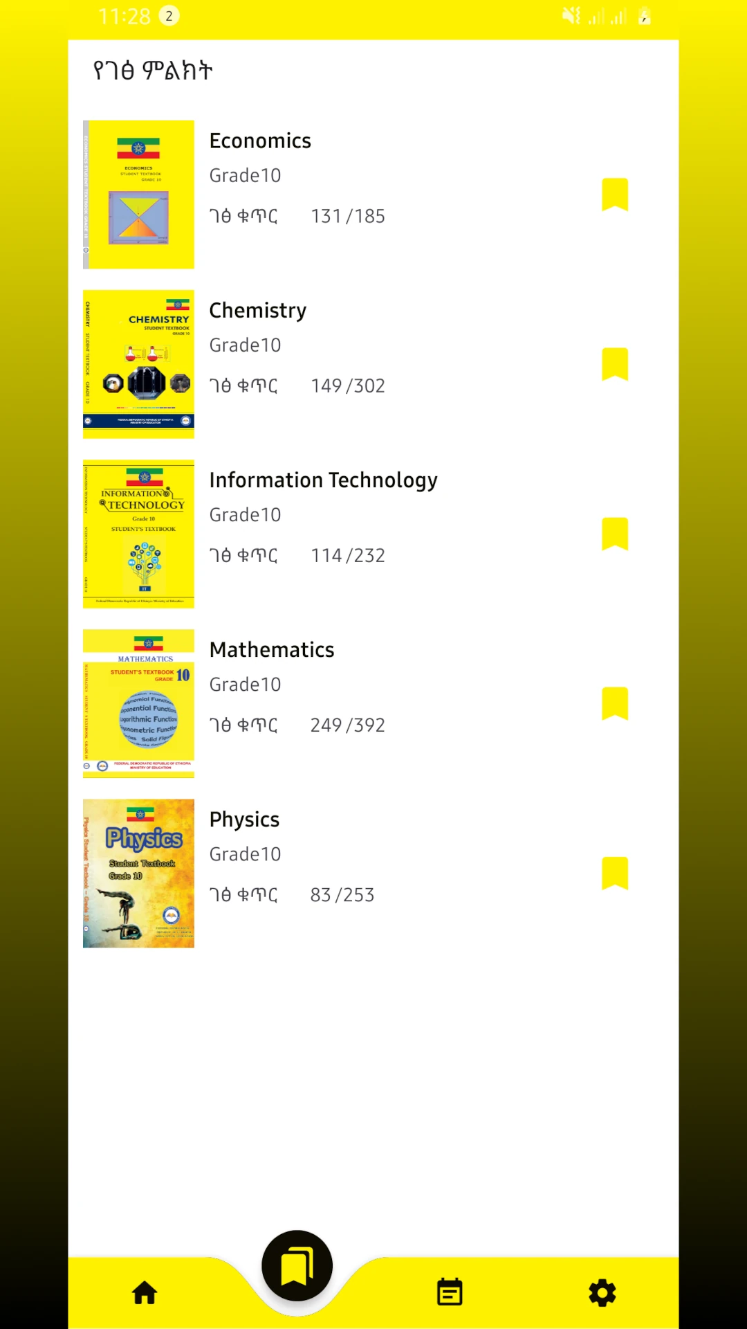 Ethio Books  Grade 10 Textbook App Screen Shot Images