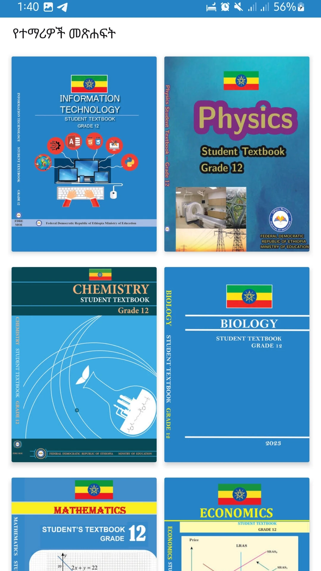 Ethio Books  Grade 12 Textbook App Screen Shot Images