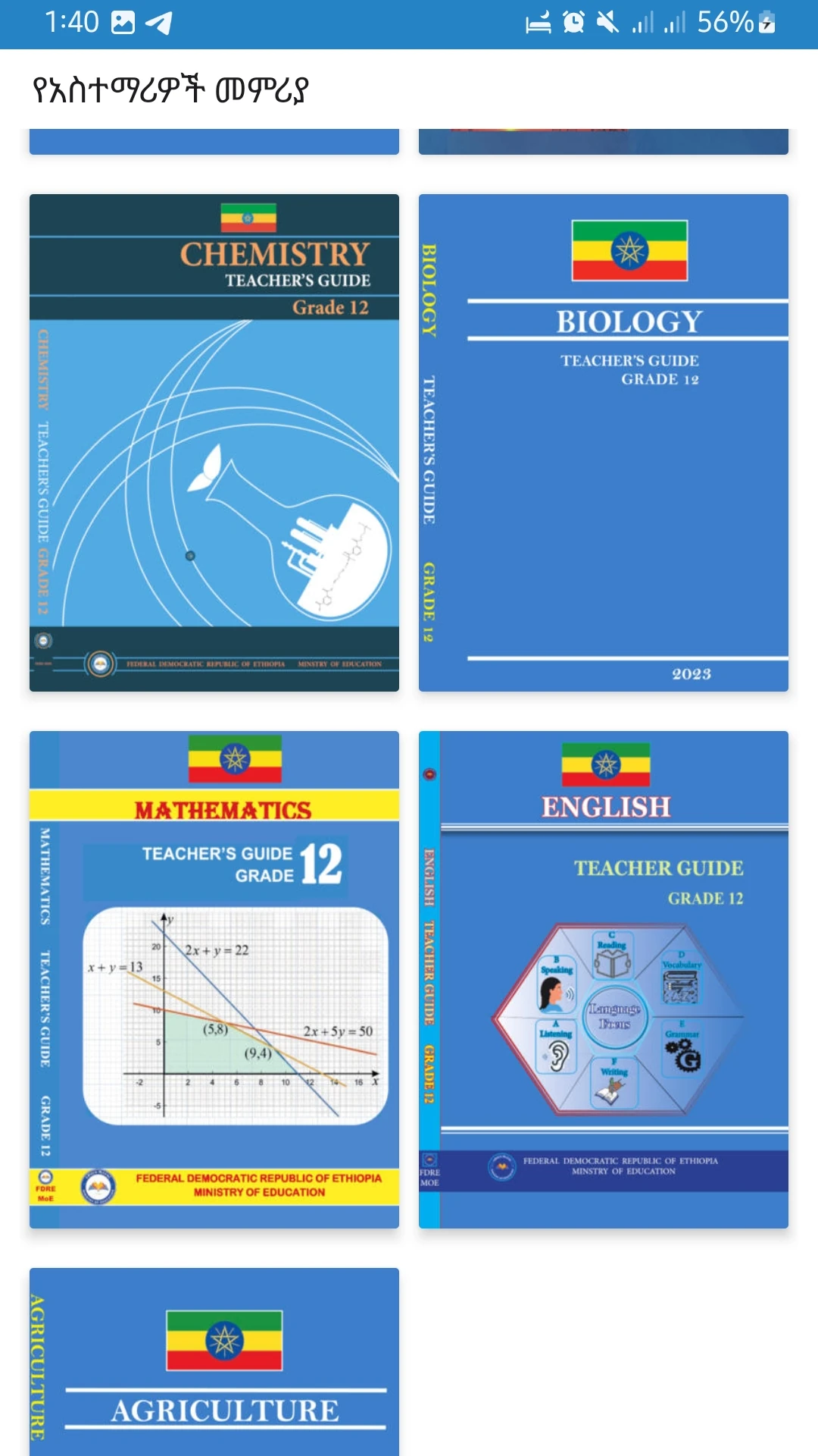 Ethio Books  Grade 12 Textbook App Screen Shot Images