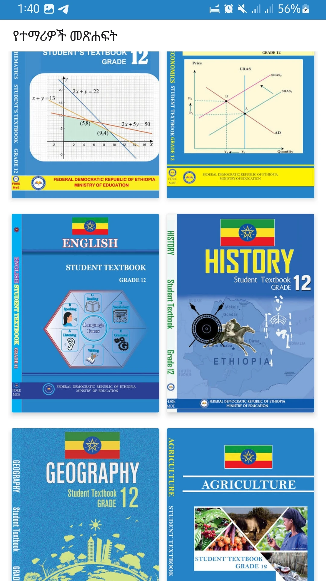 Ethio Books  Grade 12 Textbook App Screen Shot Images