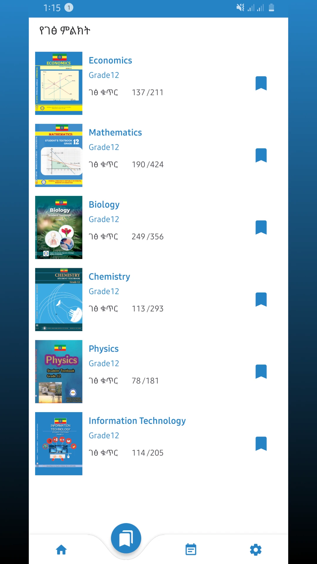 Ethio Books  Grade 12 Textbook App Screen Shot Images