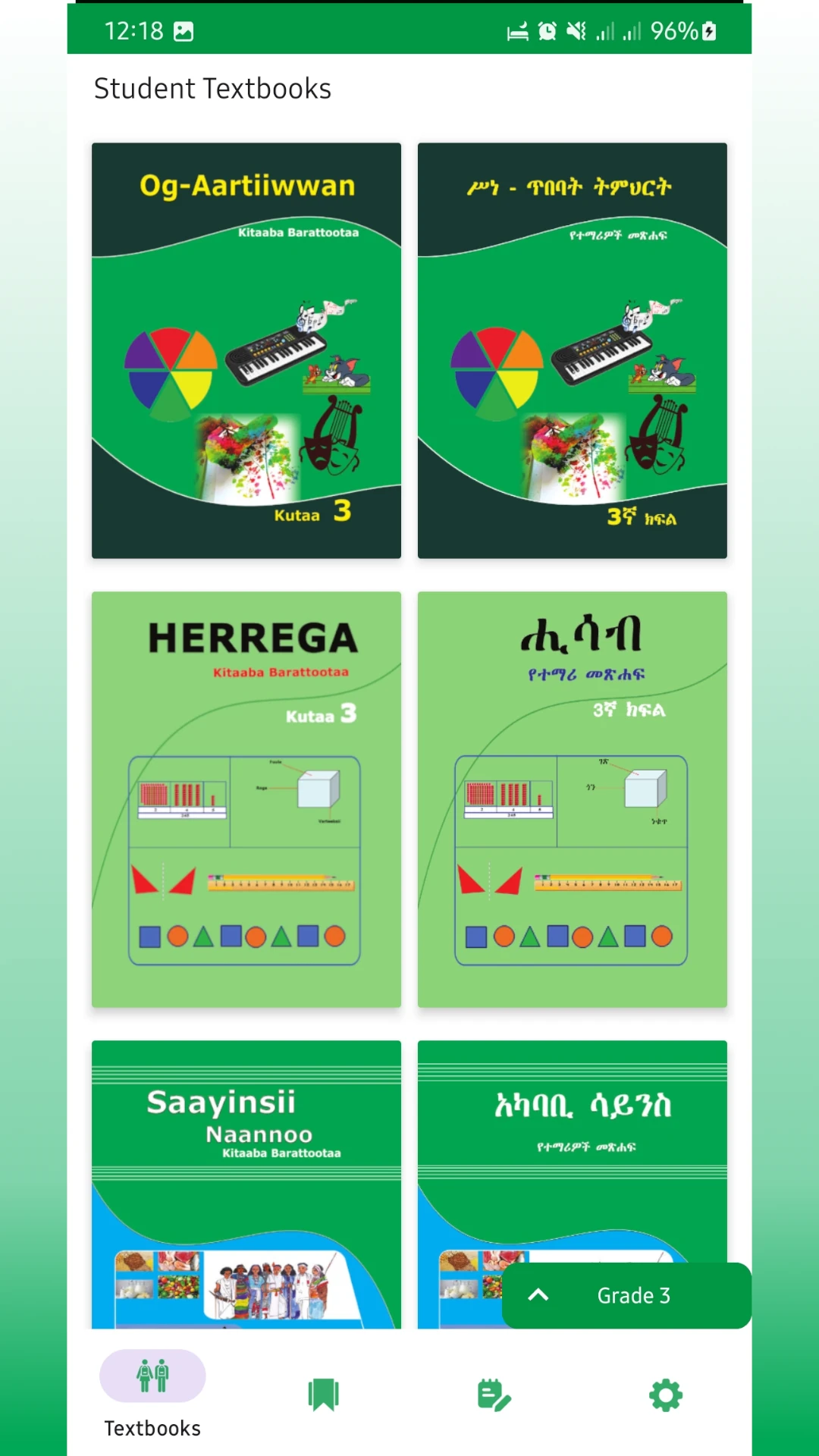 Grade 1-8  Oromia Students Textbooks App Screen Shot Images