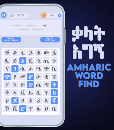Amharic Word Find ቃላት አግኝ Ethiopian Mobile Game Banner