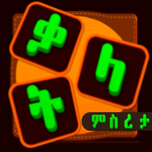 Amharic Word Create Amharic Game Ethiopian Mobile Game Developed by Ethiopian