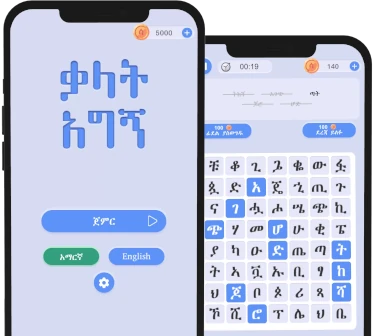 Amharic Word Find Ethiopian Mobile Game Developed by Ethiopian