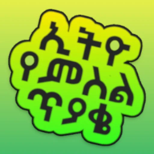 Ethio Pics Quiz Wordle Amharic Game Ethiopian Mobile Game Developed by Ethiopian