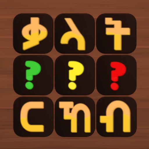 Tigrinya Word Search Wordle Tigrinya Game Ethiopian Mobile Game Developed by Ethiopian