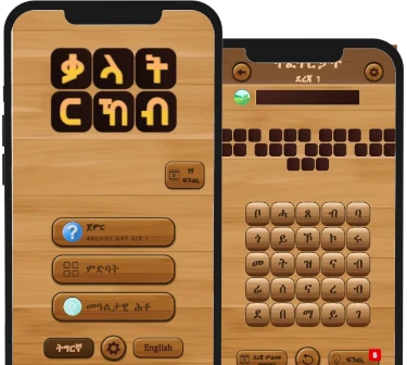 Tigrinya Word Search Wordle Tigrinya Game Ethiopian Mobile Game Developed by Ethiopian