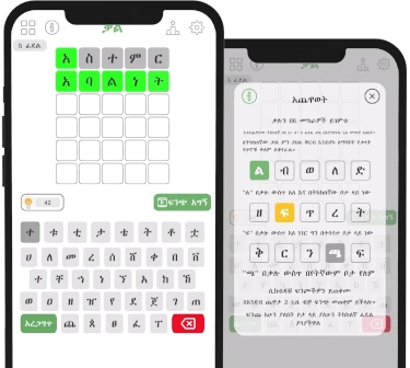 Amharic Words Game Wordle Amharic Game Ethiopian Mobile Game Developed by Ethiopian
