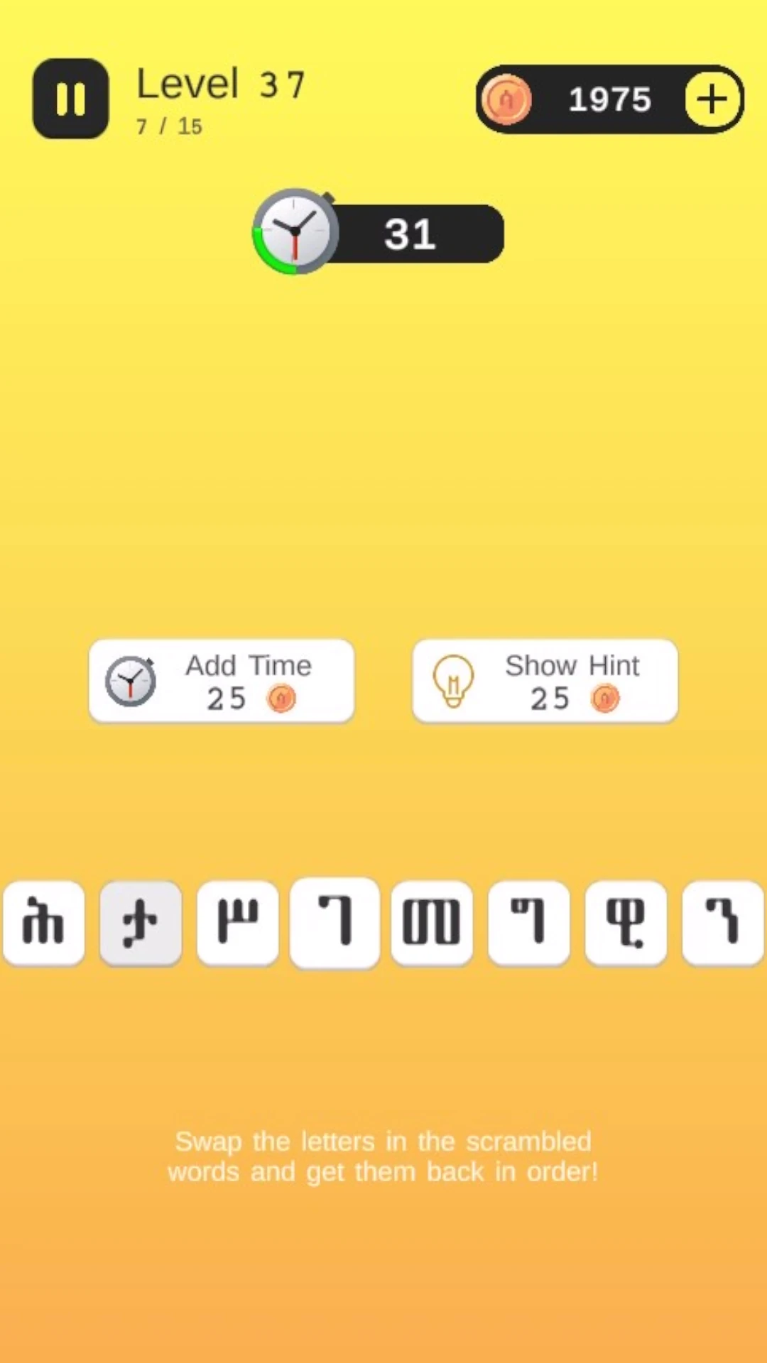 ብውዝ ቃላት  Amharic Jumbled Word Game Screen Shot Images