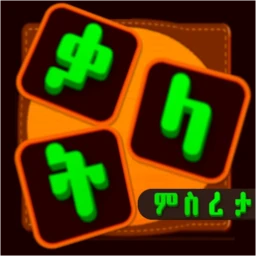 ቃላት ምስረታ Amharic Word Create