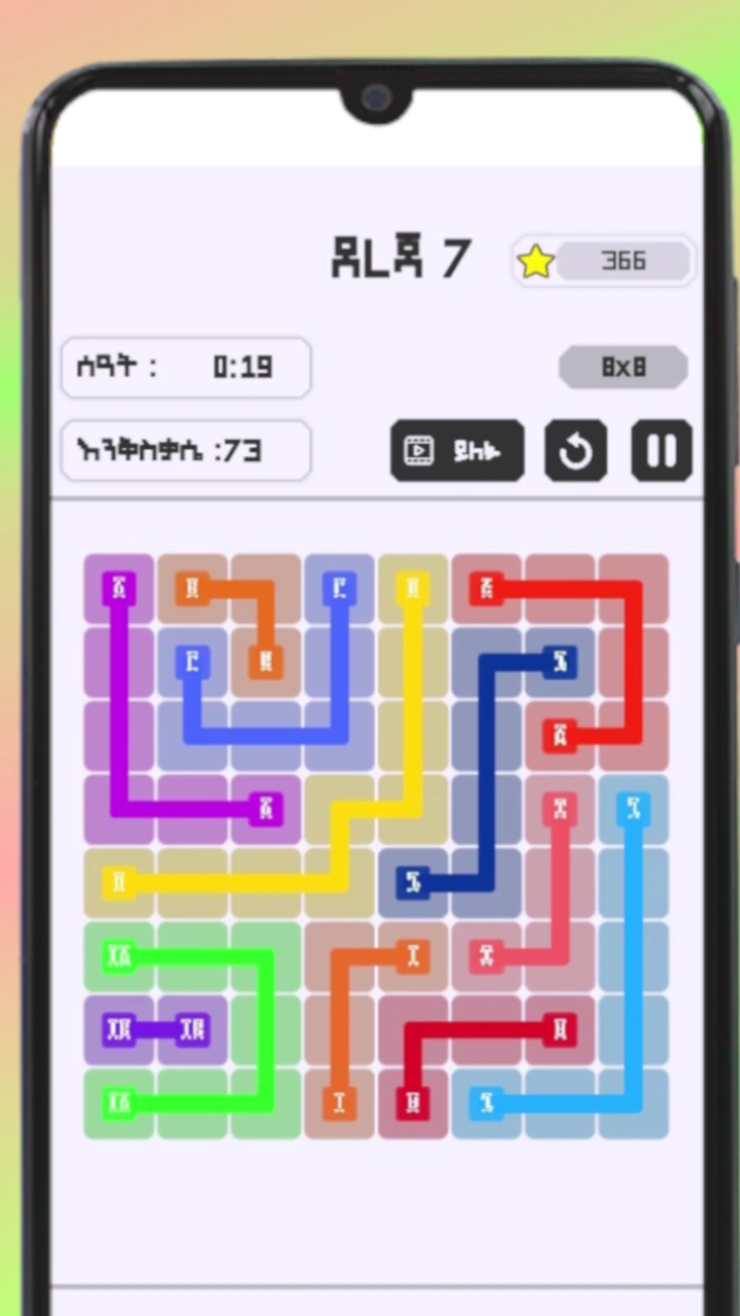 ግዕዝ አገናኝ  Connect Ge`ez Game Screen Shot Images