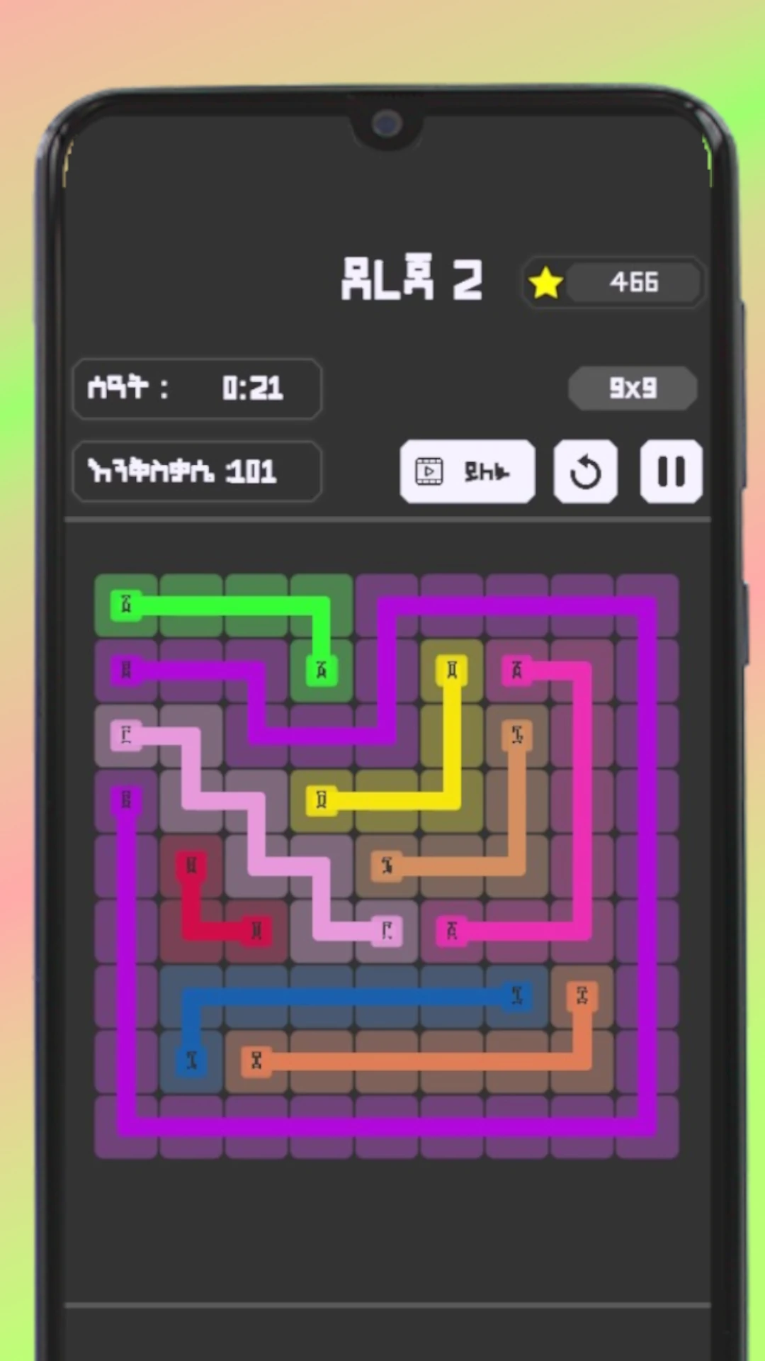ግዕዝ አገናኝ  Connect Ge`ez Game Screen Shot Images