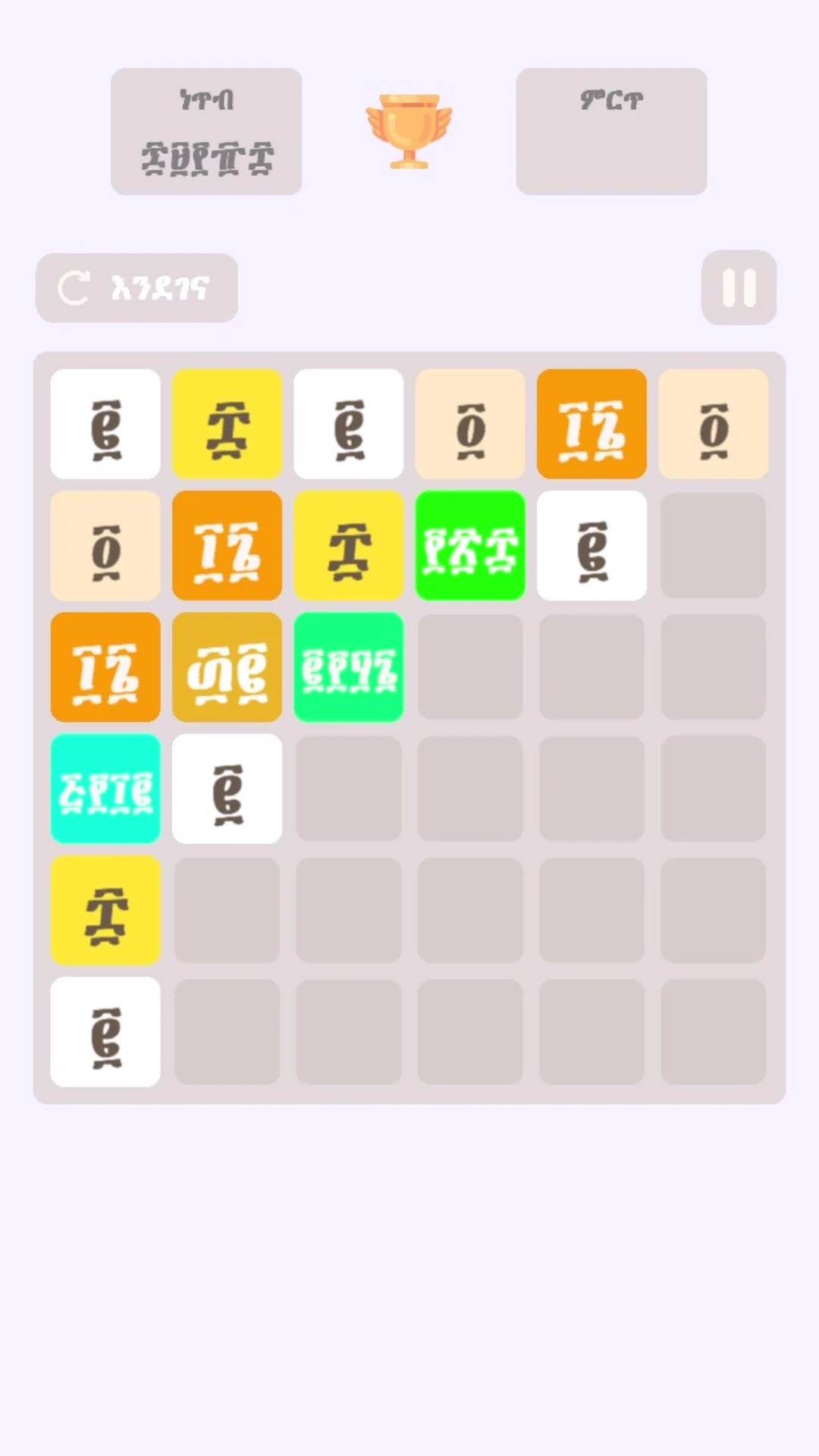 Ge`ez Numbers  Ethiopian Game Game Screen Shot Images