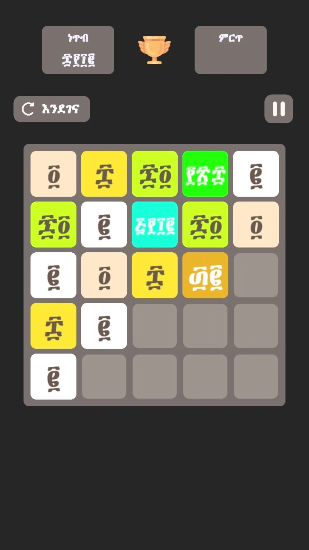 Ge`ez Numbers  Ethiopian Game Game Screen Shot Images
