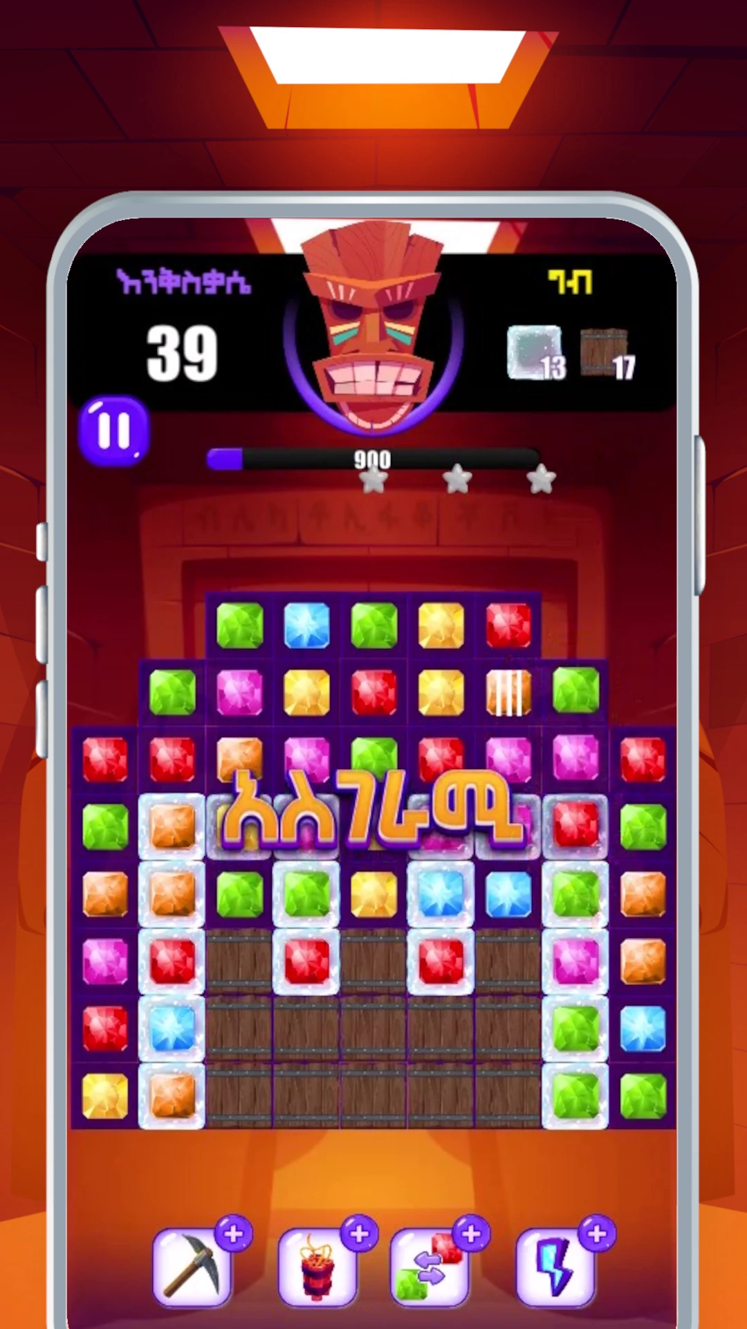 Gems of Africa  Match Three Game Screen Shot Images