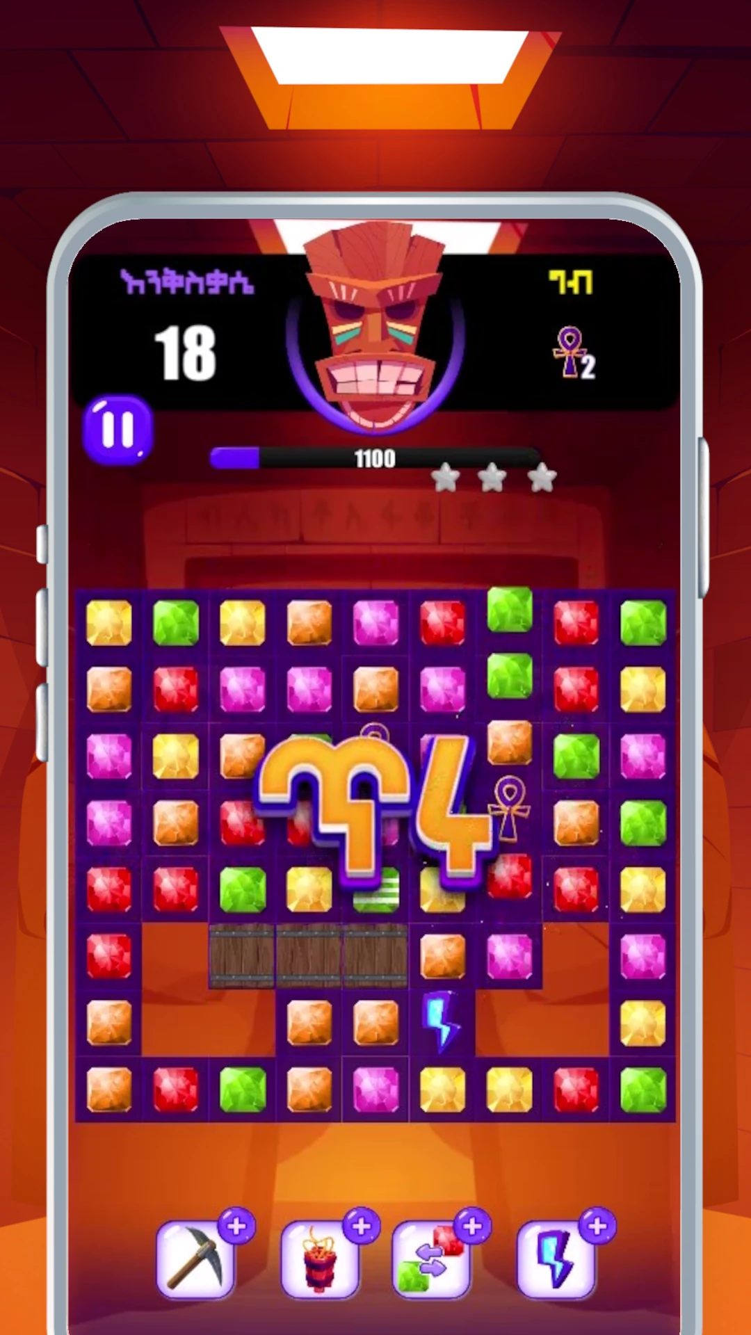 Gems of Africa  Match Three Game Screen Shot Images