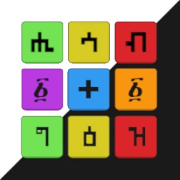 ሒሳብ ግዕዝ Math Ge`ez Amharic Game
