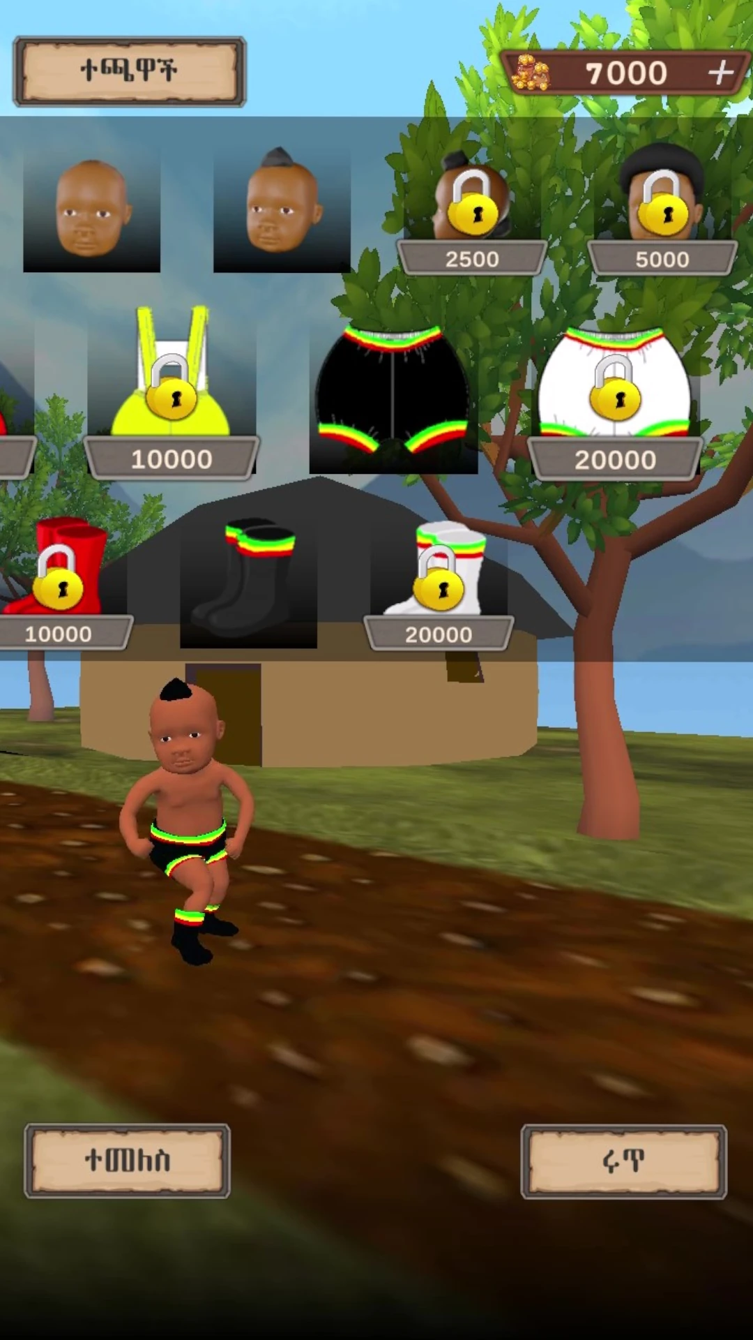 Run Senzero  Ethiopian Game Game Screen Shot Images