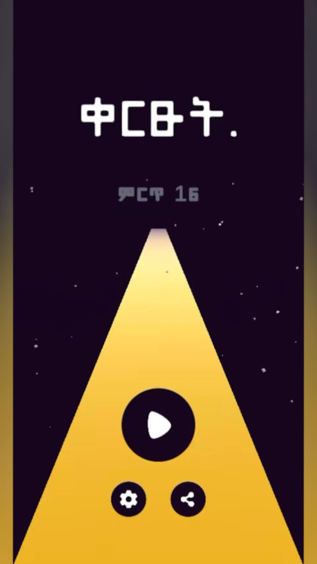 shape it  pass in the gap Game Screen Shot Images