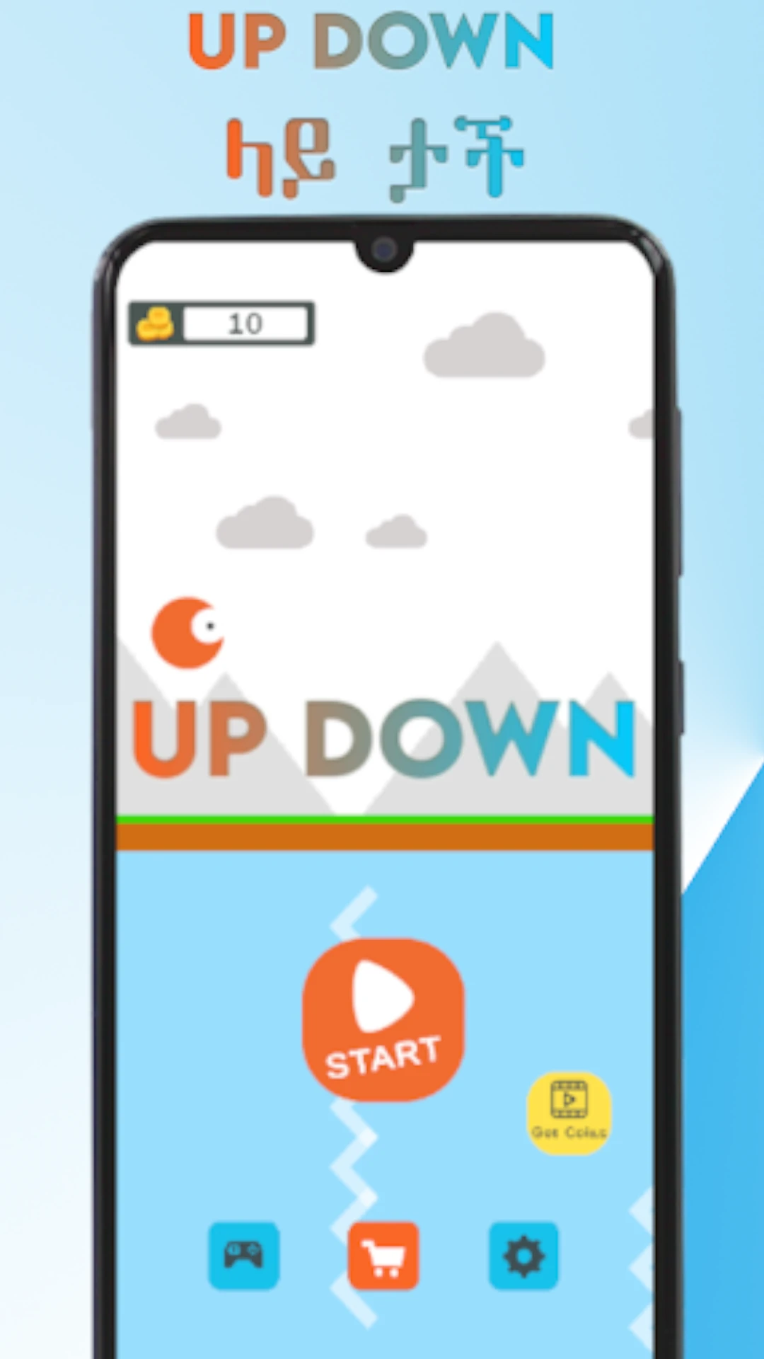 Up Down  Fly Swim Game Screen Shot Images